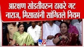 महापौर आरक्षण सोडतीवरून ठाकरे गट नाराज, मिसाळ यांनी सांगितले नियम.