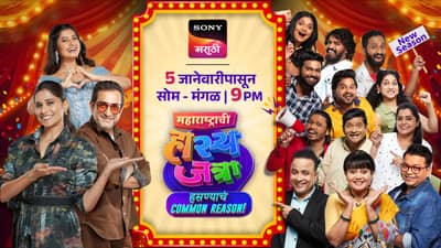 ओंकार भोजने गाजवणार महाराष्ट्राची हास्यजत्रेचं नवीन सिझन; स्किट पाहण्यासाठी चाहते प्रचंड उत्सुक