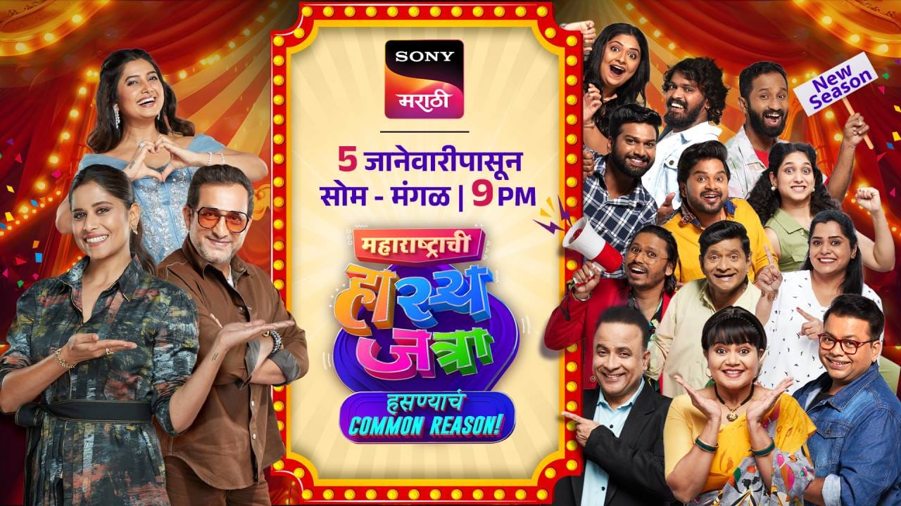 ओंकार भोजने गाजवणार 'महाराष्ट्राची हास्यजत्रे'चं नवीन सिझन; स्किट पाहण्यासाठी चाहते प्रचंड उत्सुक ओंकार भोजने गाजवणार 'महाराष्ट्राची हास्यजत्रे'चं नवीन सिझन; स्किट पाहण्यासाठी चाहते प्रचंड उत्सुक