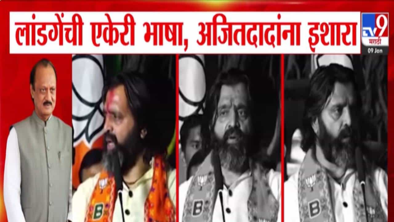 Mahesh Landge : ...मग आम्ही काय बांगड्या भरल्यात का? महेश लांडगेंची ऐकरी भाषा अन् दादांना थेट इशारा