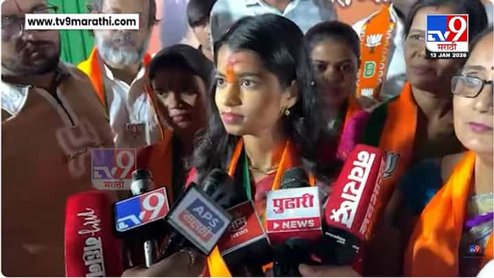 हिंदी-मराठी वाद निवडणुकीचा मुद्दा नाही; पालघरमध्ये मैथिली ठाकूर यांची स्पष्ट भूमिका हिंदी-मराठी वाद निवडणुकीचा मुद्दा नाही; पालघरमध्ये मैथिली ठाकूर यांची स्पष्ट भूमिका