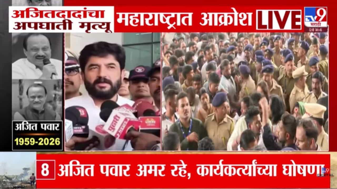 Murlidhar Mohol On Ajit Pawar : अजित पवारांच्या विमान अपघाताचं प्राथमिक कारण काय? मुरलीधर मोहोळांनी दिली माहिती