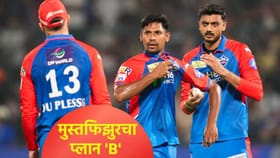 मुस्तफिझुर रहमानला मिळणार नव्या संघात एन्ट्री.