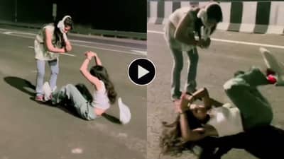 Video: नागमणी घेऊनच गप्प बसणार वाटतं?, भर रस्त्यात दोन तरुणींचा नागिन डान्स, स्टेप्स पाहून सर्वच थक्क