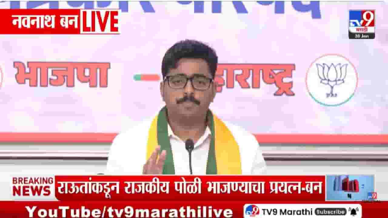 Navnath Ban | अजित पवारांच्या श्रद्धांजलीच्या जाहिरातीवरून वाद; नवनाथ बन यांचं राऊतांना सडेतोड प्रत्युत्तर