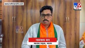 बिहार भवनाला विरोध, हा राऊतांचा दुटप्पीपणा; नवनाथ बन यांची टीका.