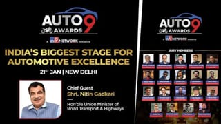 Auto 9 Awards 2026 : दिल्लीत रंगणार देशातील सर्वात मोठा ऑटो पुरस्कार सोहळा, नितीन गडकरी करणार संबोधित