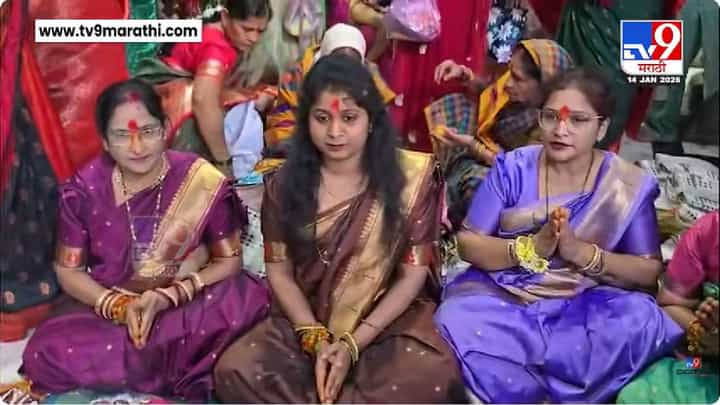 संक्रातिनिमित्त विठ्ठल रूक्मिणी मंदिरात वाण वसासाठी महिलांची गर्दी संक्रातिनिमित्त विठ्ठल रूक्मिणी मंदिरात वाण वसासाठी महिलांची गर्दी