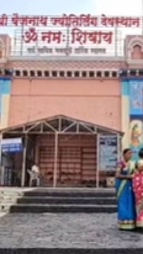 परळीतील ज्योतिर्लिंग वैद्यनाथाची मकर संक्रांतीनिमित्त विशेष अलंकारिक महापूजा