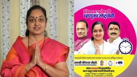 उमेदवार अपक्ष, चिन्ह मात्र थेट घड्याळाचं, नेमकं काय घडलं ?.