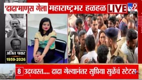 अजित पवारांसह क्रू मेंबर पिंकी माळी यांचा विमान अपघातात अंत.