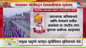विकसित भारताचा संकल्प दृढ होवो; पंतप्रधानांकडून देशवासीयांना शुभेच्छा