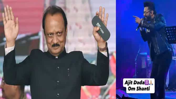 त्यादिवशी दादा सलग 2 तास..., गायकाची अजित पवारांसोबत शेवटची आठवण... Video पाहून डोळ्यात येईल पाणी