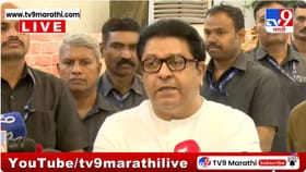 मतदानाच्या दिवशी ईव्हीएमसोबत नवीन मशीन... राज ठाकरे प्रचंड संतापले.