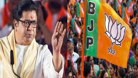 मुंबई हरल्यानंतर भाजपने राज ठाकरेंच्या जिव्हारी लागेल असा बाण चालवला.