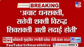 महापालिका निकालानंतर राज ठाकरेंची प्रतिक्रिया; त्या गोष्टीवर ठेवलं बोट