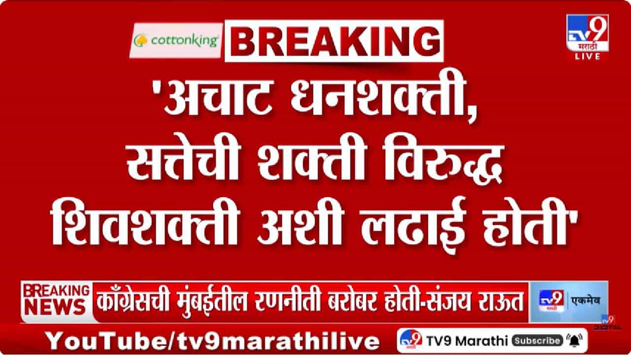 मुंबई महापालिका निकालानंतर राज ठाकरे यांची प्रतिक्रिया; त्या गोष्टीवर ठेवलं बोट