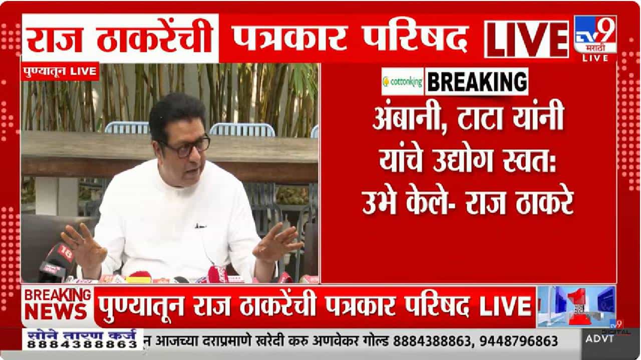अदानी 10 वर्षांत एवढे मोठे कसे झाले?, राज ठाकरेंचा मुख्यमंत्र्यांना सवाल