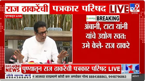 अदानी 10 वर्षांत एवढे मोठे कसे झाले?, राज ठाकरेंचा मुख्यमंत्र्यांना सवाल