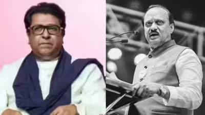 Ajit Pawar Death : अजितदादांच्या जाण्याने महाराष्ट्राच्या उमद्या राजकारणाचं मोठं नुकसान; राज ठाकरे यांची भावूक पोस्ट