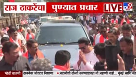 शेवटच्या दिवशीची रणधुमाळी! राज ठाकरेंचा पुण्यात प्रचार.