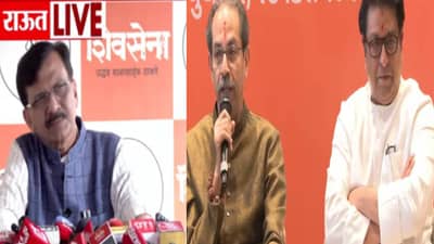 Raj-Uddhav Thackrey : राज आणि उद्धव ठाकरे सभा का घेत नाहीत?, संजय राऊत यांचं थेट उत्तर काय ?