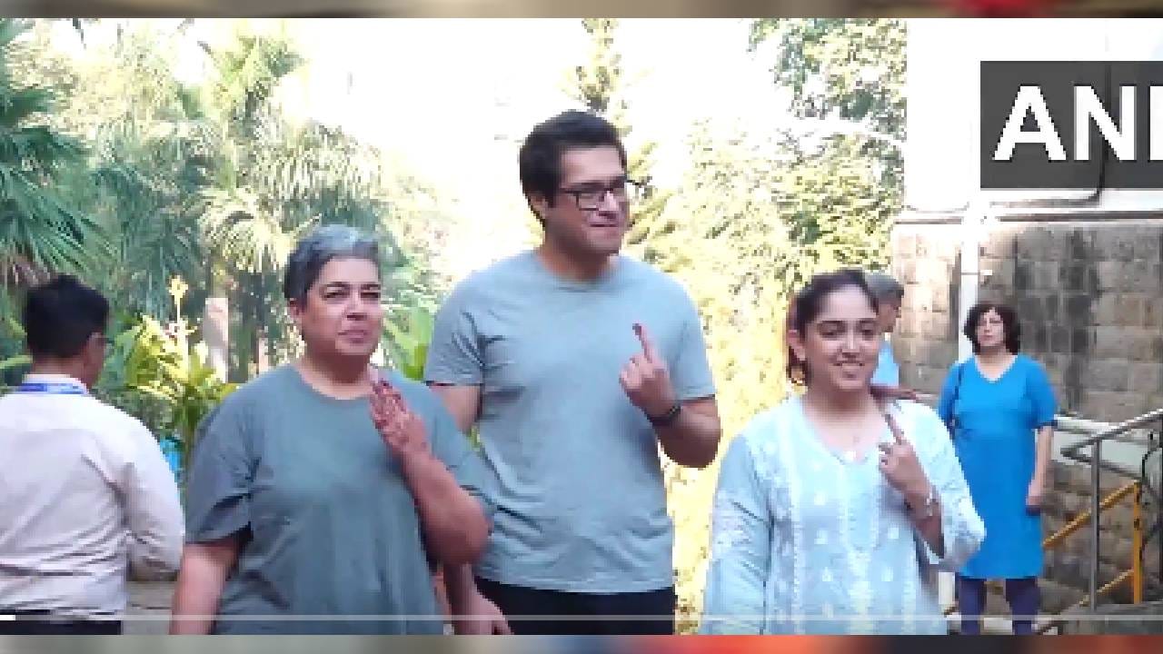 अभिनेता आमिर खान याचा मुलगा अभिनेता जुनैद खान, रीना दत्ता आणि आयरा खान यांनीही आज मुंबईत मतदान केंद्रावर जाऊन मतदानाचे कर्तव्य पूर्ण केलं.