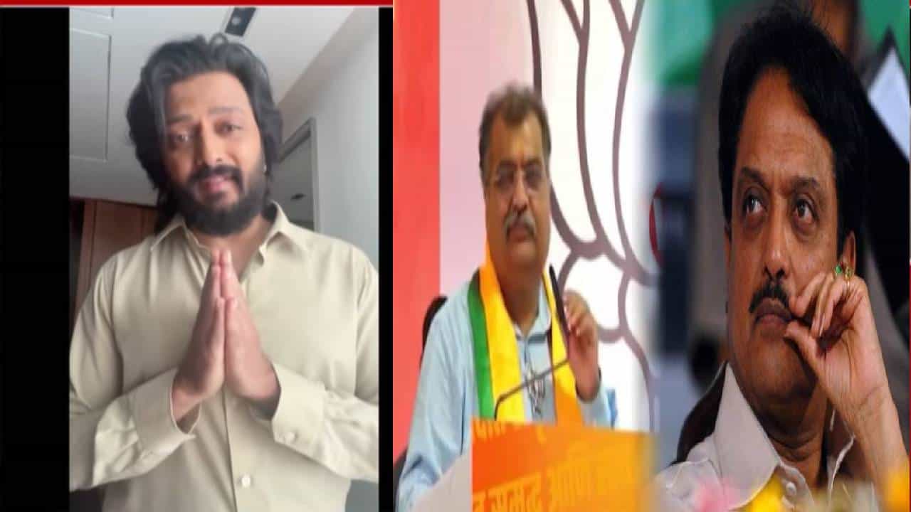 Riteish Deshmukh : रितेश देशमुख यांनी हात जोडले अन् म्हणाले, लिहिलेलं पुसता येत पण.. रवींद्र चव्हाणांच्या वक्तव्यावर थेट प्रतिक्रिया