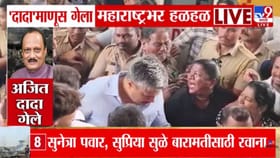 रोहित पवार आणि त्यांचे वडिल हॉस्पिटलमध्ये दाखल.