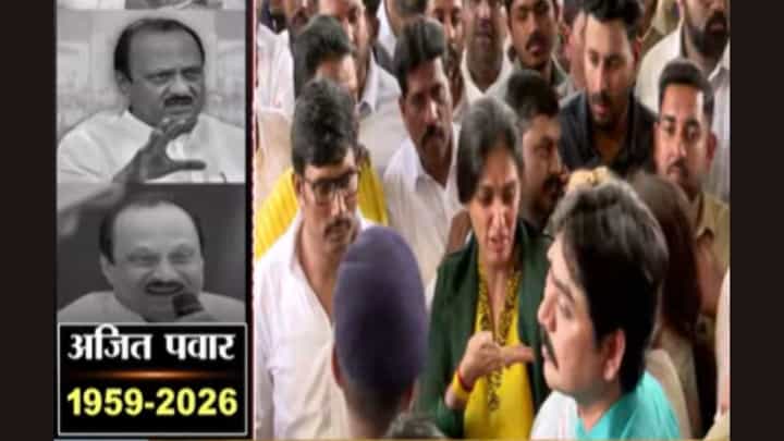 Ajit Pawar Passes Away : अपघातात अजित पवार यांचा मृत्यू, रूपाली ठोंबरेंना अश्रु अनावर Ajit Pawar Passes Away : अपघातात अजित पवार यांचा मृत्यू, रूपाली ठोंबरेंना अश्रु अनावर