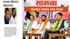 सत्ताधाऱ्यांची मनमानी अन् यंत्रणांचा उन्माद... 'सामना'तून टीकास्त्र.