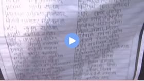 पैसे वाटप करण्याआधी यादी व्हायरल! संभाजीनगरचा धक्कादायक व्हिडीओ.