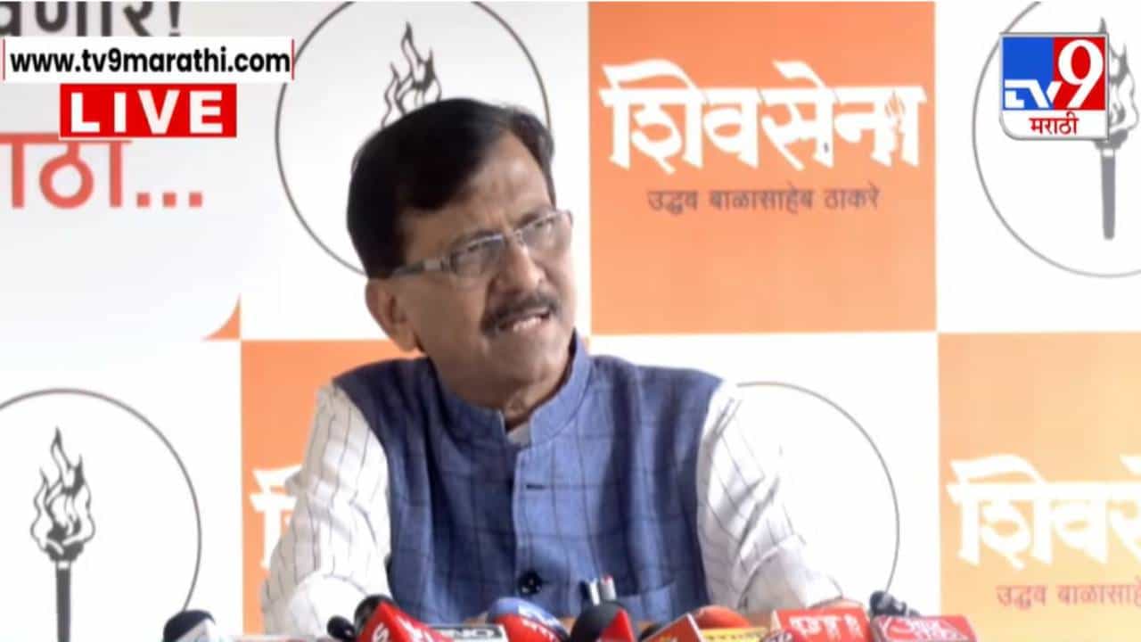 Sanjay Raut : ...तुम्ही औरंगजेबाच्या तंबूत जाताय, भाजपात प्रवेश करणाऱ्या बंडखोरांवर राऊतांचा हल्लाबोल Sanjay Raut : ...तुम्ही औरंगजेबाच्या तंबूत जाताय, भाजपात प्रवेश करणाऱ्या बंडखोरांवर राऊतांचा हल्लाबोल