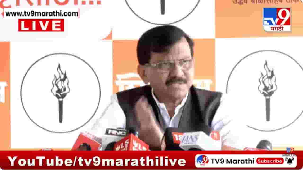 Sanjay Raut | कोश्यारींना पुरस्कार मिळताच महाराष्ट्रात संतापाची लाट; संजय राऊत यांनी थेट भाजपलाच घेरलं