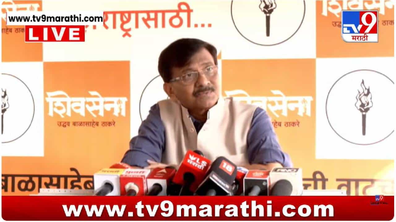 एवढं धाडस येतं कुठून? कुठे नेऊन ठेवला महाराष्ट्र माझा; संजय राऊत भाजपवर संतापले