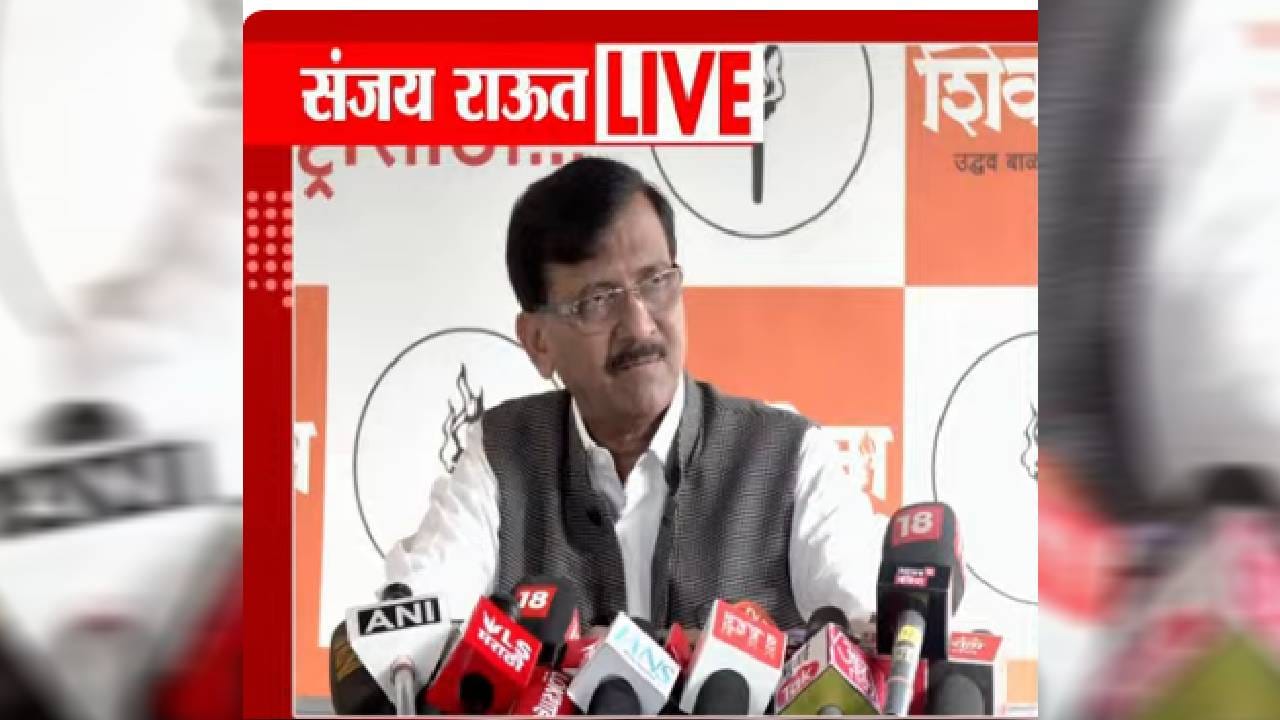 Sanjay Raut : निवडणूक आयोगाला मुख्यमंत्री, उपमुख्यमंत्री कार्यालयातून काय सूचना गेल्या?, महाराष्ट्रात खळबळ उडवणारा संजय राऊत यांचा गौप्यस्फोट काय? Sanjay Raut : निवडणूक आयोगाला मुख्यमंत्री, उपमुख्यमंत्री कार्यालयातून काय सूचना गेल्या?, महाराष्ट्रात खळबळ उडवणारा संजय राऊत यांचा गौप्यस्फोट काय?