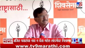 बदडण्याचं प्रमाण वाढू शकतं.. मतदानाच्या आधीच संजय राऊत यांचा थेट इशारा.