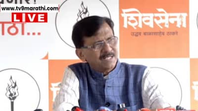 Sanjay Raut : व्हेनेझुएलाचा राष्ट्रपती देखील व्होट चोरी करत होता, प्रत्येक गोष्टीला... संजय राऊत यांचा सूचक इशारा काय ?