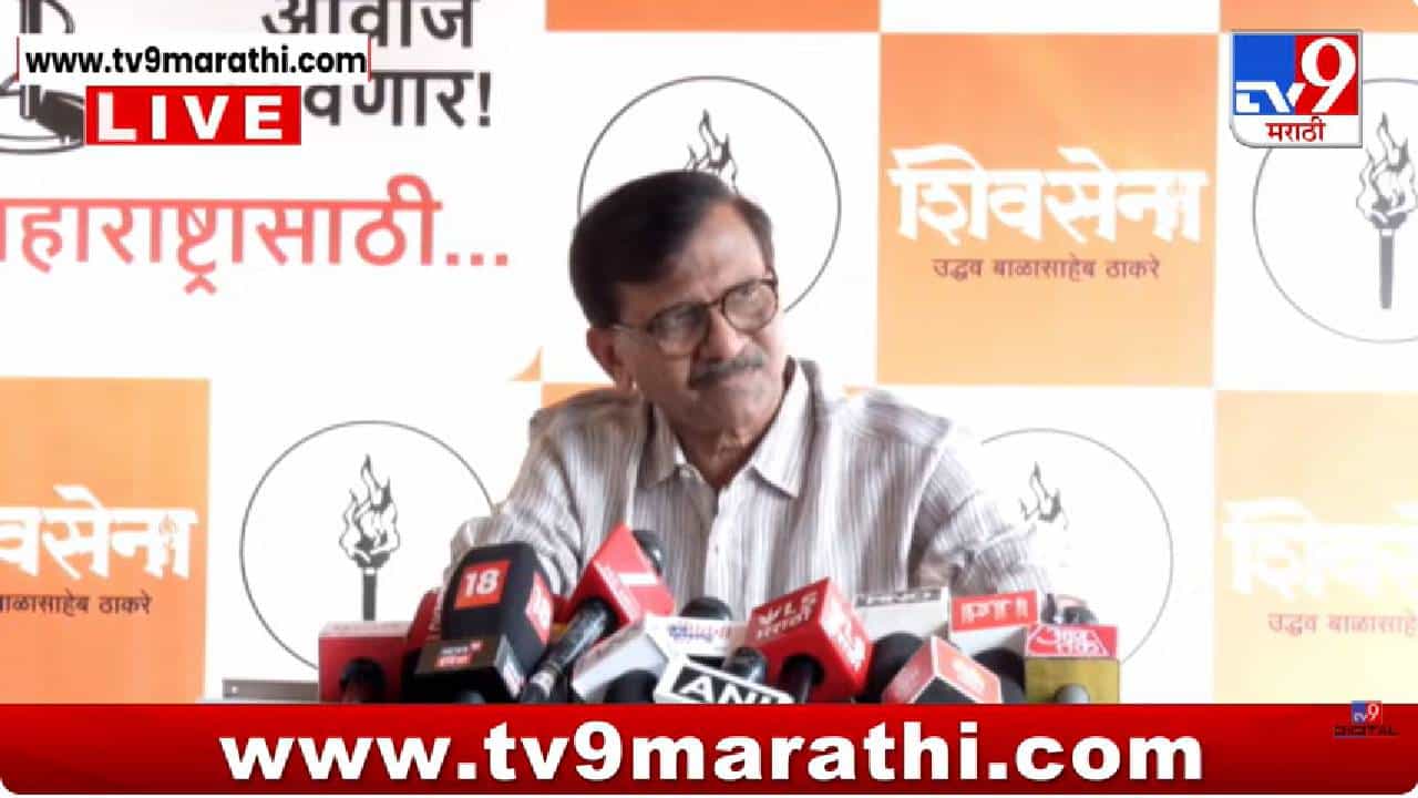 Sanjay Raut | फोडाफोडीचा खेळ हा फक्त भाजप आणि शिवसेनेमध्येच होणार; शिंदेंवर राऊतांचा हल्लाबोल