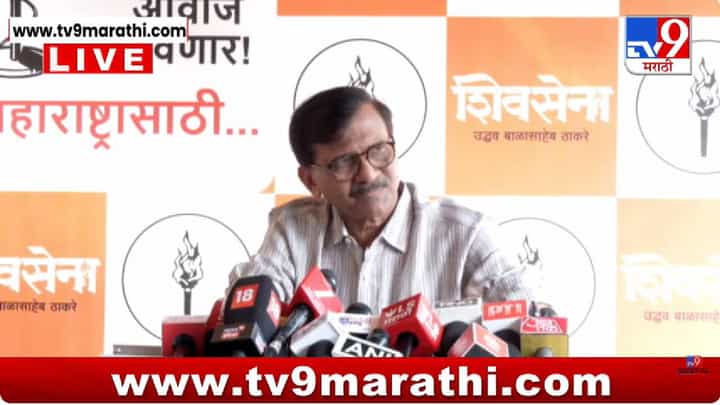 Sanjay Raut | फोडाफोडीचा खेळ हा फक्त भाजप आणि शिवसेनेमध्येच होणार; शिंदेंवर राऊतांचा हल्लाबोल Sanjay Raut | फोडाफोडीचा खेळ हा फक्त भाजप आणि शिवसेनेमध्येच होणार; शिंदेंवर राऊतांचा हल्लाबोल