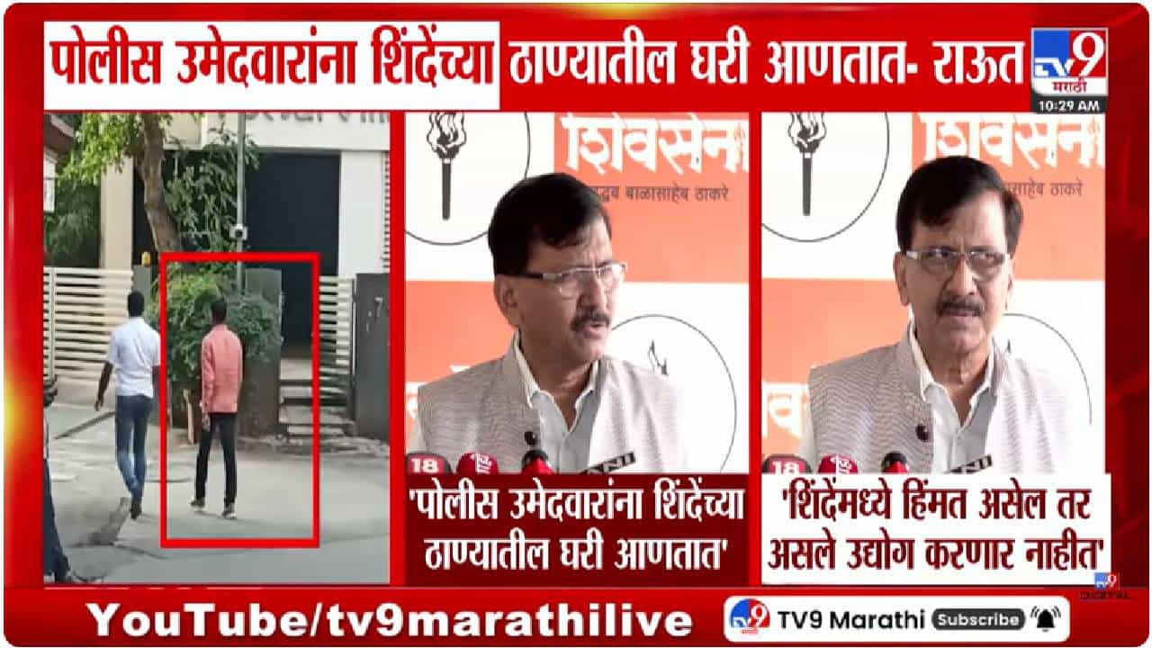 Sanjay Raut | ..ते असे उद्योग करणार नाहीत, एकनाथ शिंदेंमध्ये हिंमत अन् मर्दांगी असेल तर... राऊतांची जहरी टीका