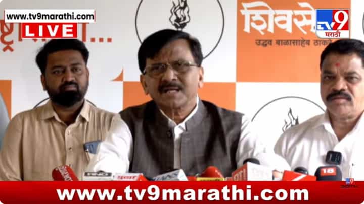मुंबई महायुतीच्या बापाची आहे का? राऊतांचा घणाघाती सवाल मुंबई महायुतीच्या बापाची आहे का? राऊतांचा घणाघाती सवाल