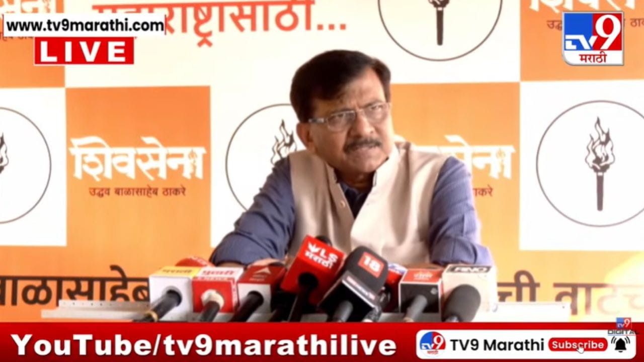 तुषार आपटे प्रकरण : टीकेनंतर भाजपची माघार? काय म्हणाले राऊत | VIDEO तुषार आपटे प्रकरण : टीकेनंतर भाजपची माघार? काय म्हणाले राऊत | VIDEO