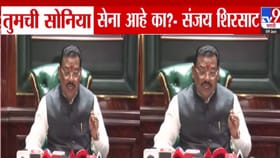 आमची शाह सेना मग तुमची सोनिया सेना..शिरसाटांचा उद्धव ठाकरेंवर हल्लाबोल.