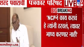 सुनेत्रा पवारांच्या शपथविधीबाबत मला माहिती नाही - शरद पवार.