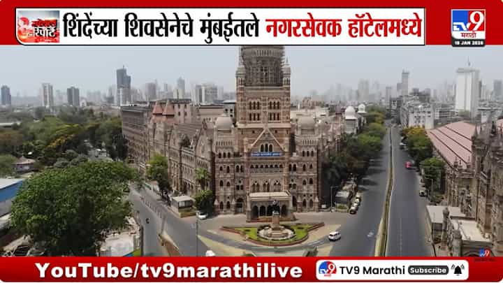 tv9 Marathi Special Report | महापौरपदाची निवड लांबणार, मोठं कारण आलं समोर; इच्छुक चिंतेत tv9 Marathi Special Report | महापौरपदाची निवड लांबणार, मोठं कारण आलं समोर; इच्छुक चिंतेत