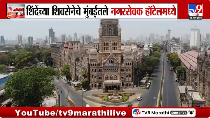 tv9 Marathi Special Report | महापौरपदाची निवड लांबणार, मोठं कारण आलं समोर; इच्छुक चिंतेत tv9 Marathi Special Report | महापौरपदाची निवड लांबणार, मोठं कारण आलं समोर; इच्छुक चिंतेत