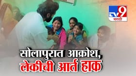 माझे पप्पा मला परत... मनसे पदाधिकाऱ्याच्या हत्येनंतर लेकीची आर्त हाक.