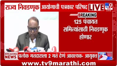 50 टक्क्यांचा आत आरक्षण असलेल्या जिल्हा परिषदांच्या निवडणुका 5 फेब्रुवारीला
