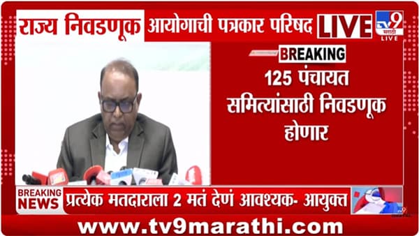50 टक्क्यांचा आत आरक्षण असलेल्या जिल्हा परिषदांच्या निवडणुका 5 फेब्रुवारीला